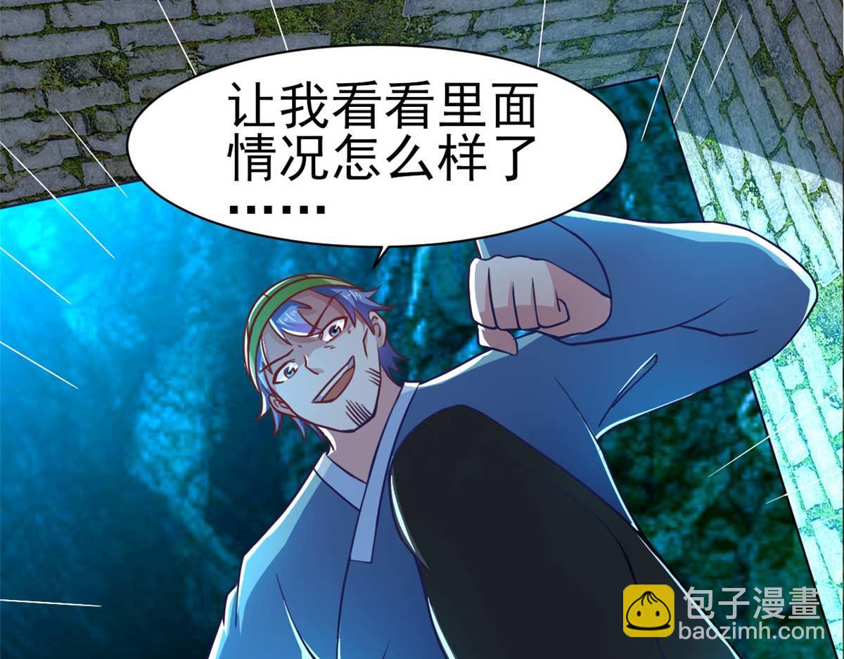 《穿进漫画当反派》第53话 黄毛实力征服僵尸娘 第24页