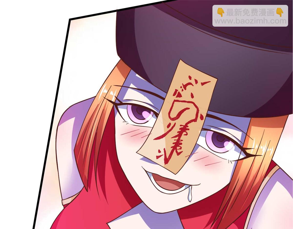 《穿进漫画当反派》第53话 黄毛实力征服僵尸娘 第36页