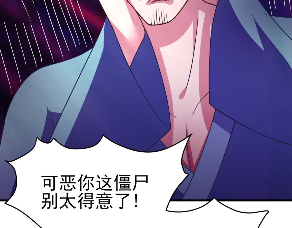 《穿进漫画当反派》第53话 黄毛实力征服僵尸娘 第40页
