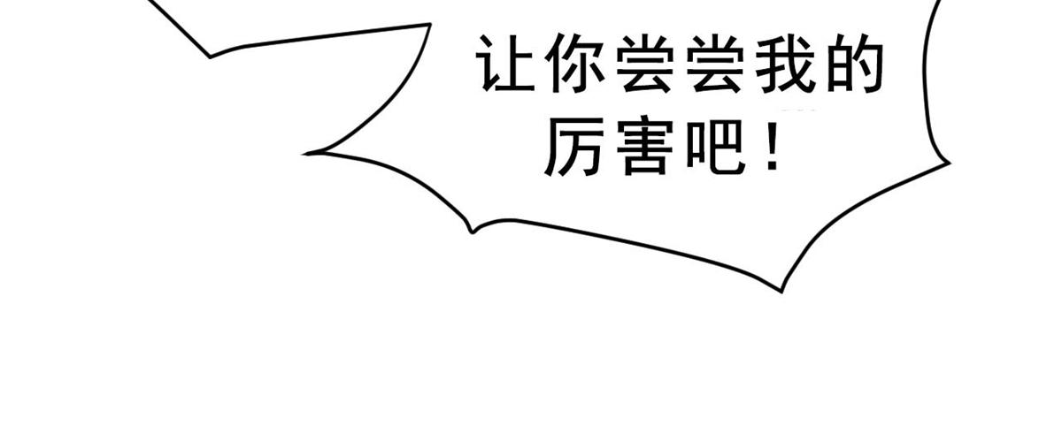 《穿进漫画当反派》第53话 黄毛实力征服僵尸娘 第41页