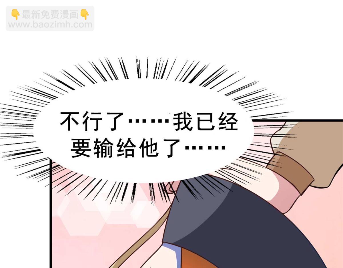 《穿进漫画当反派》第53话 黄毛实力征服僵尸娘 第42页
