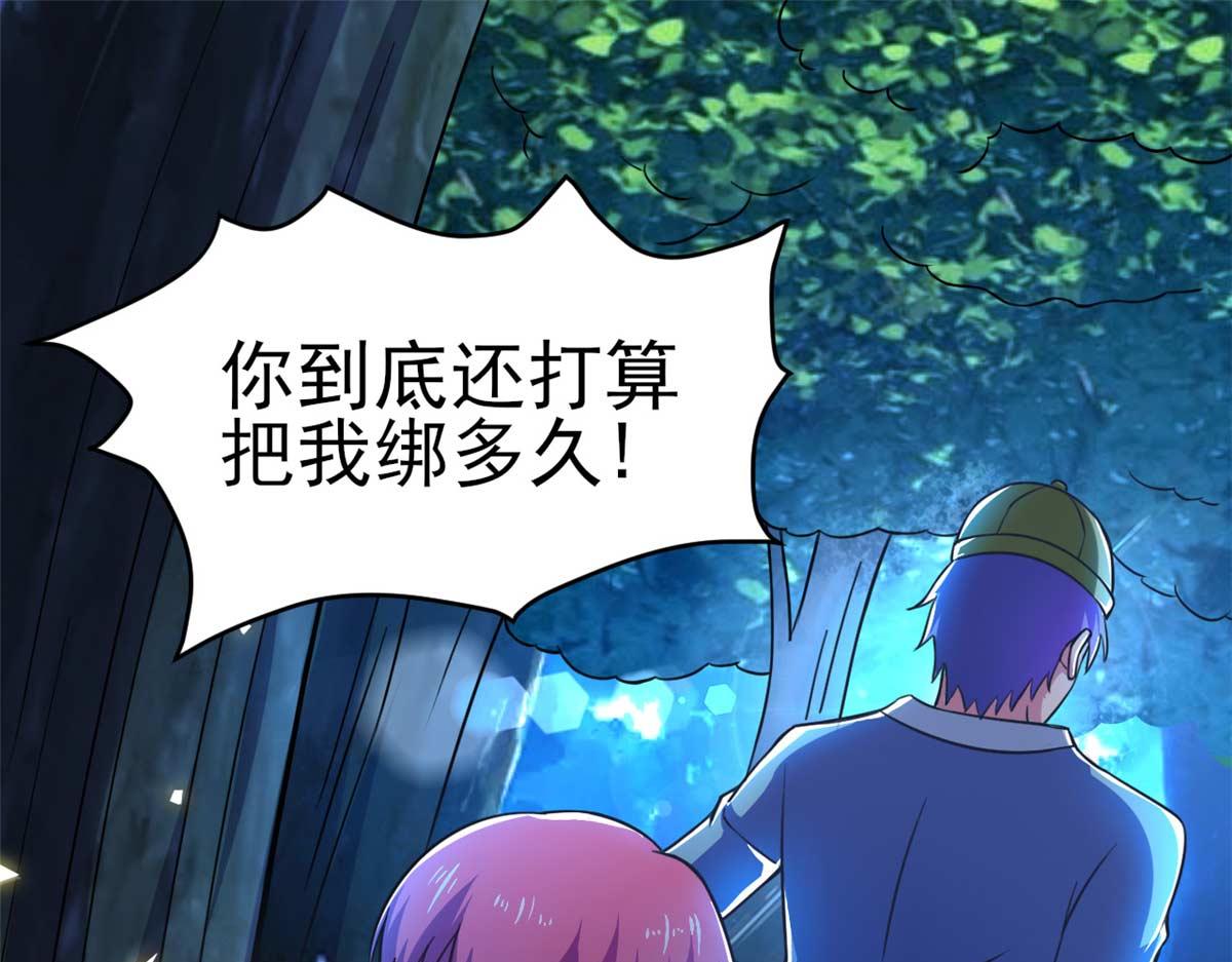 《穿进漫画当反派》第53话 黄毛实力征服僵尸娘 第4页