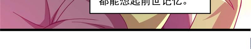 《穿进漫画当反派》第52话 用阳气来超度你 第12页