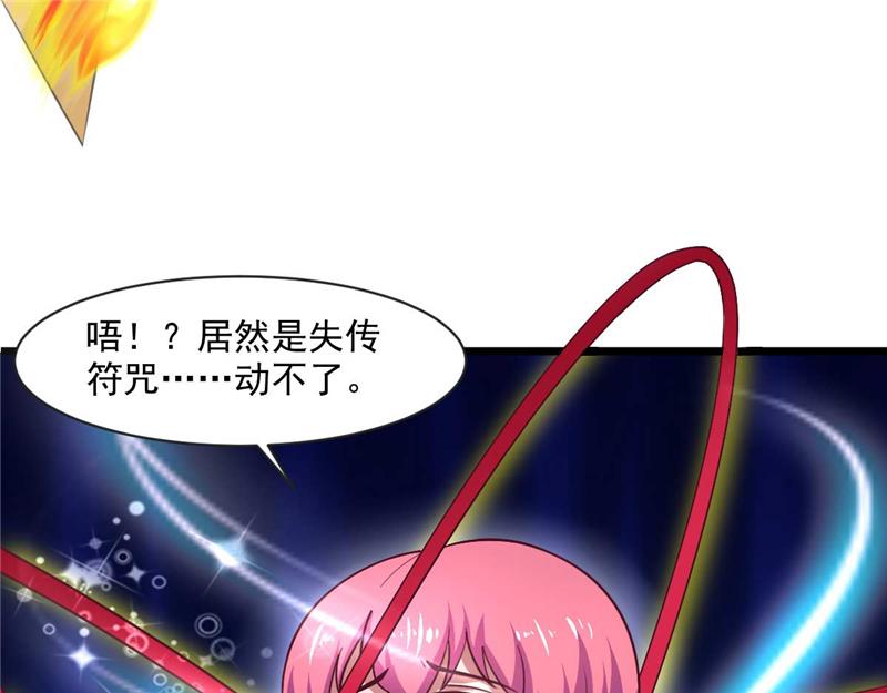 《穿进漫画当反派》第52话 用阳气来超度你 第22页