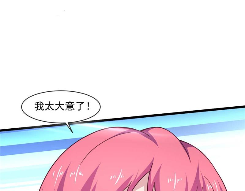 《穿进漫画当反派》第52话 用阳气来超度你 第25页