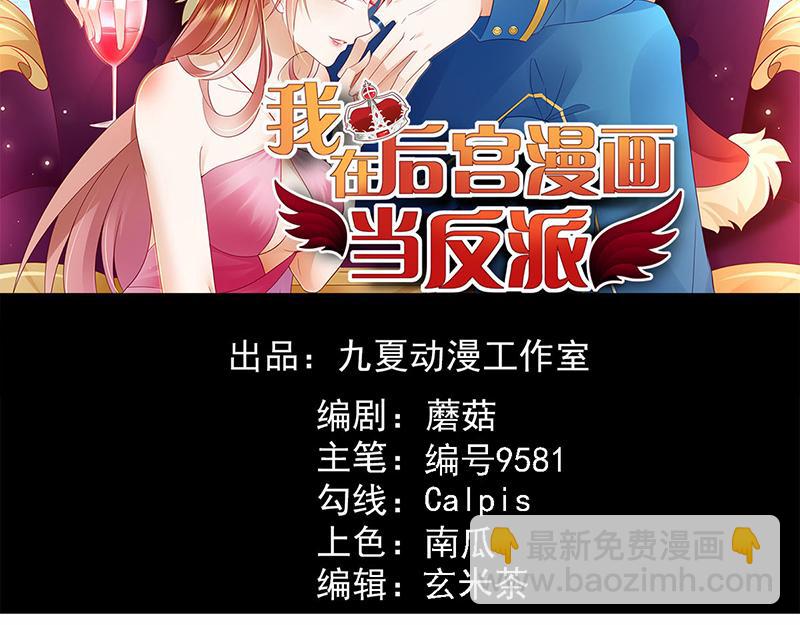 《穿进漫画当反派》第52话 用阳气来超度你 第2页