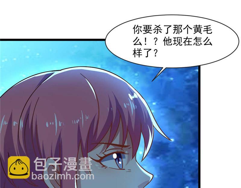 《穿进漫画当反派》第52话 用阳气来超度你 第31页