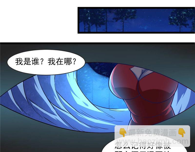 《穿进漫画当反派》第52话 用阳气来超度你 第37页