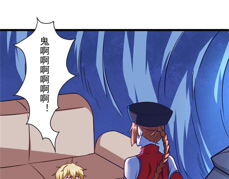 《穿进漫画当反派》第52话 用阳气来超度你 第42页