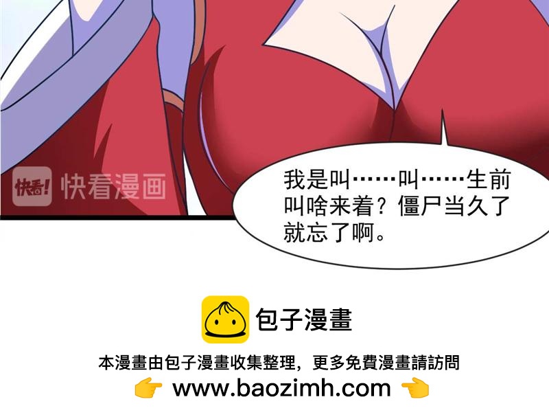 《穿进漫画当反派》第52话 用阳气来超度你 第50页