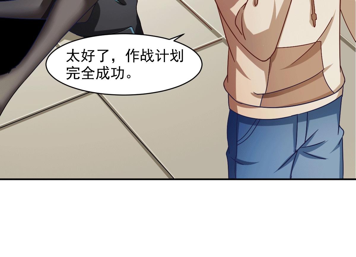 《穿进漫画当反派》第50话 聆听主的教诲吧！ 第13页
