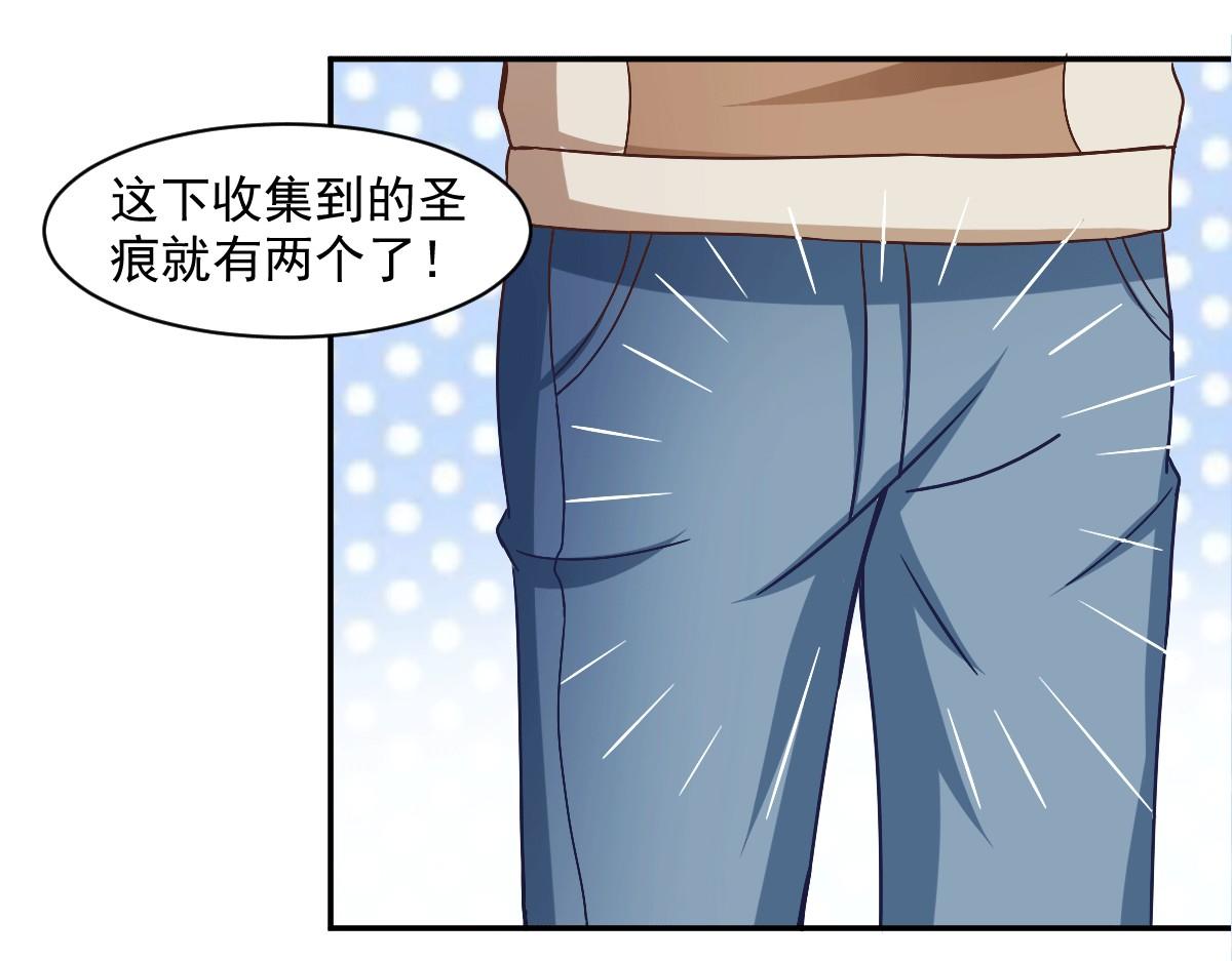 《穿进漫画当反派》第50话 聆听主的教诲吧！ 第14页