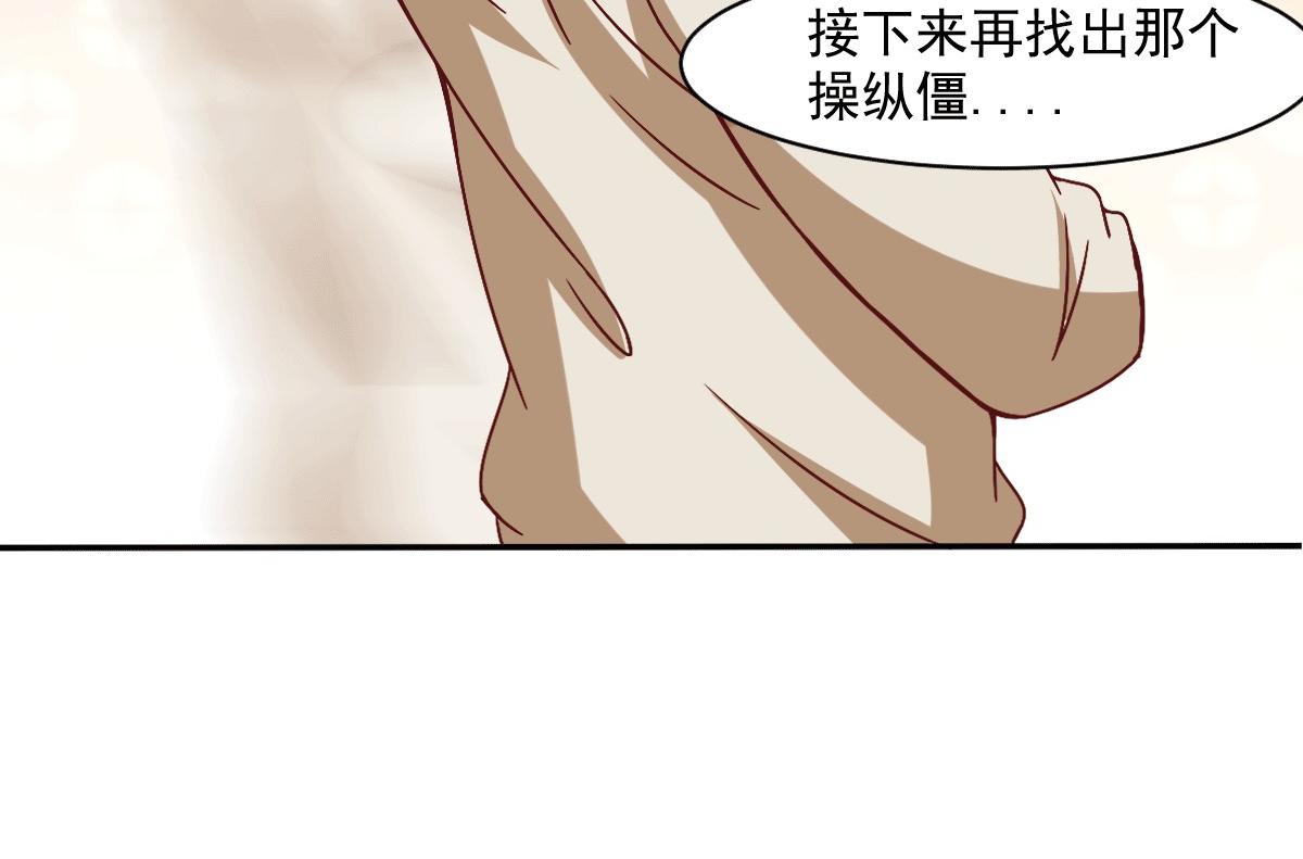 《穿进漫画当反派》第50话 聆听主的教诲吧！ 第17页