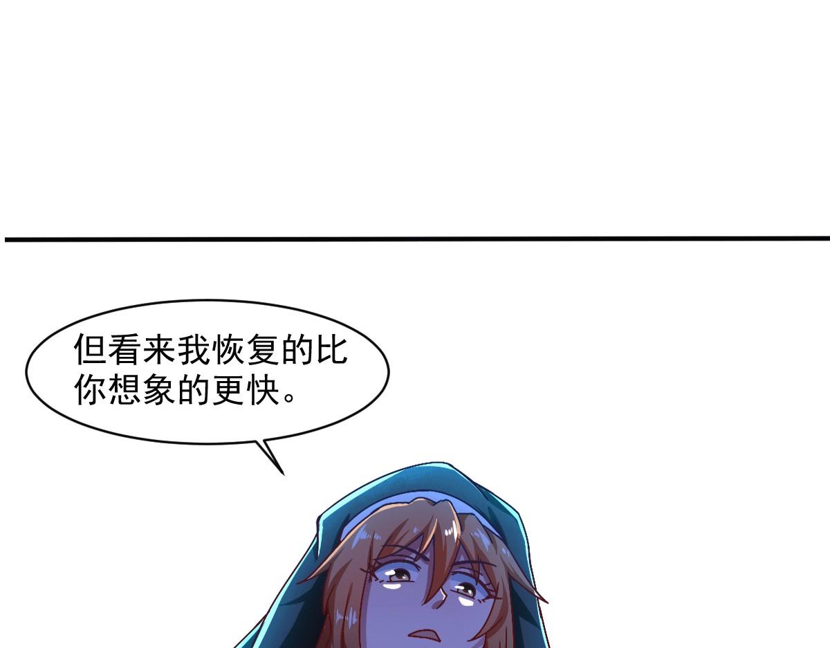 《穿进漫画当反派》第50话 聆听主的教诲吧！ 第24页