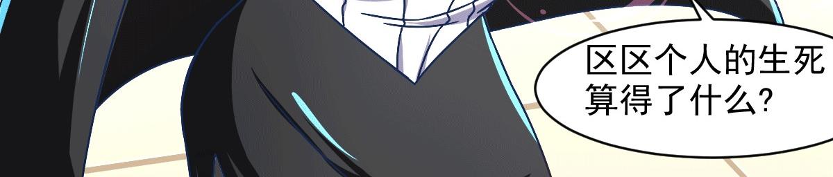 《穿进漫画当反派》第50话 聆听主的教诲吧！ 第39页