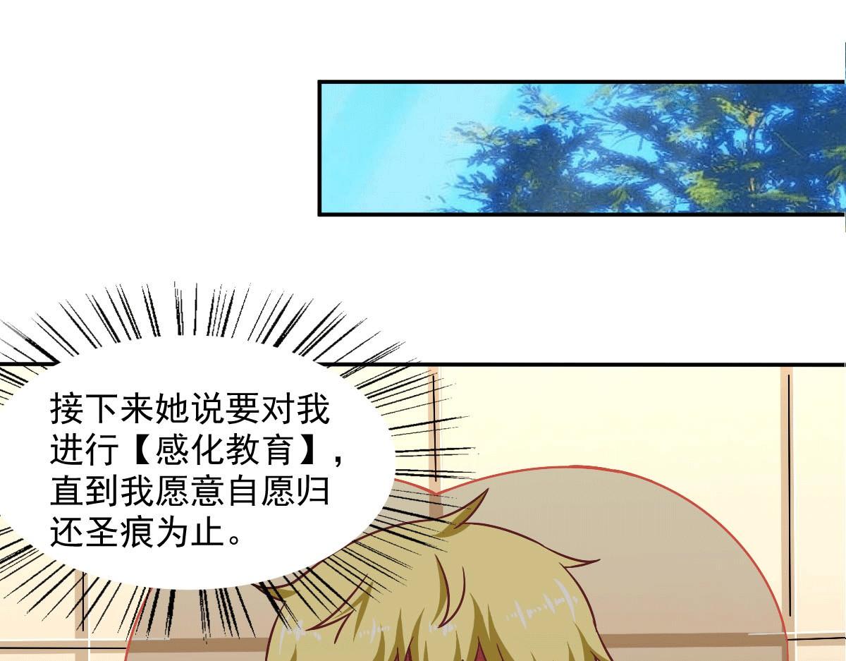 《穿进漫画当反派》第50话 聆听主的教诲吧！ 第42页