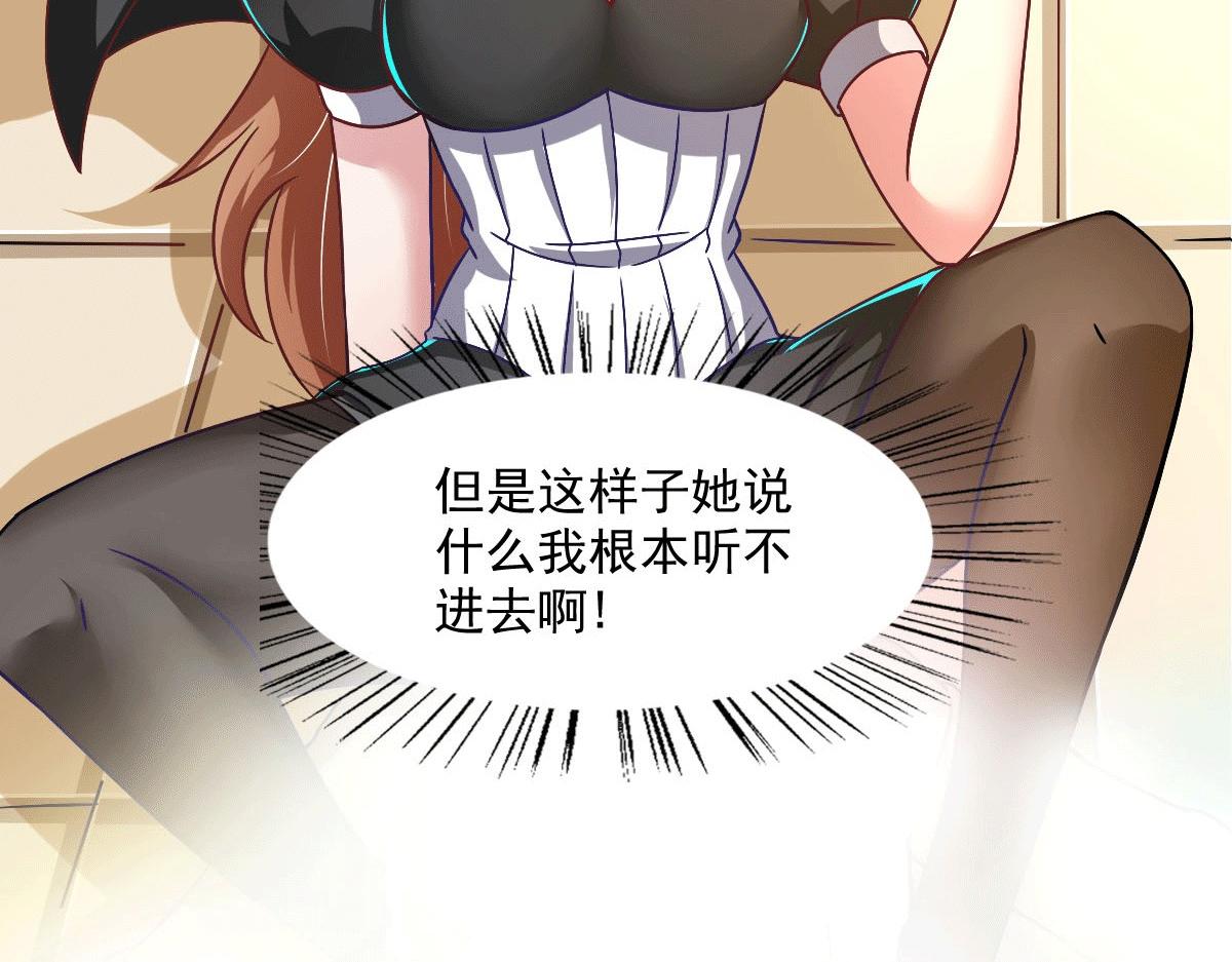 《穿进漫画当反派》第50话 聆听主的教诲吧！ 第45页