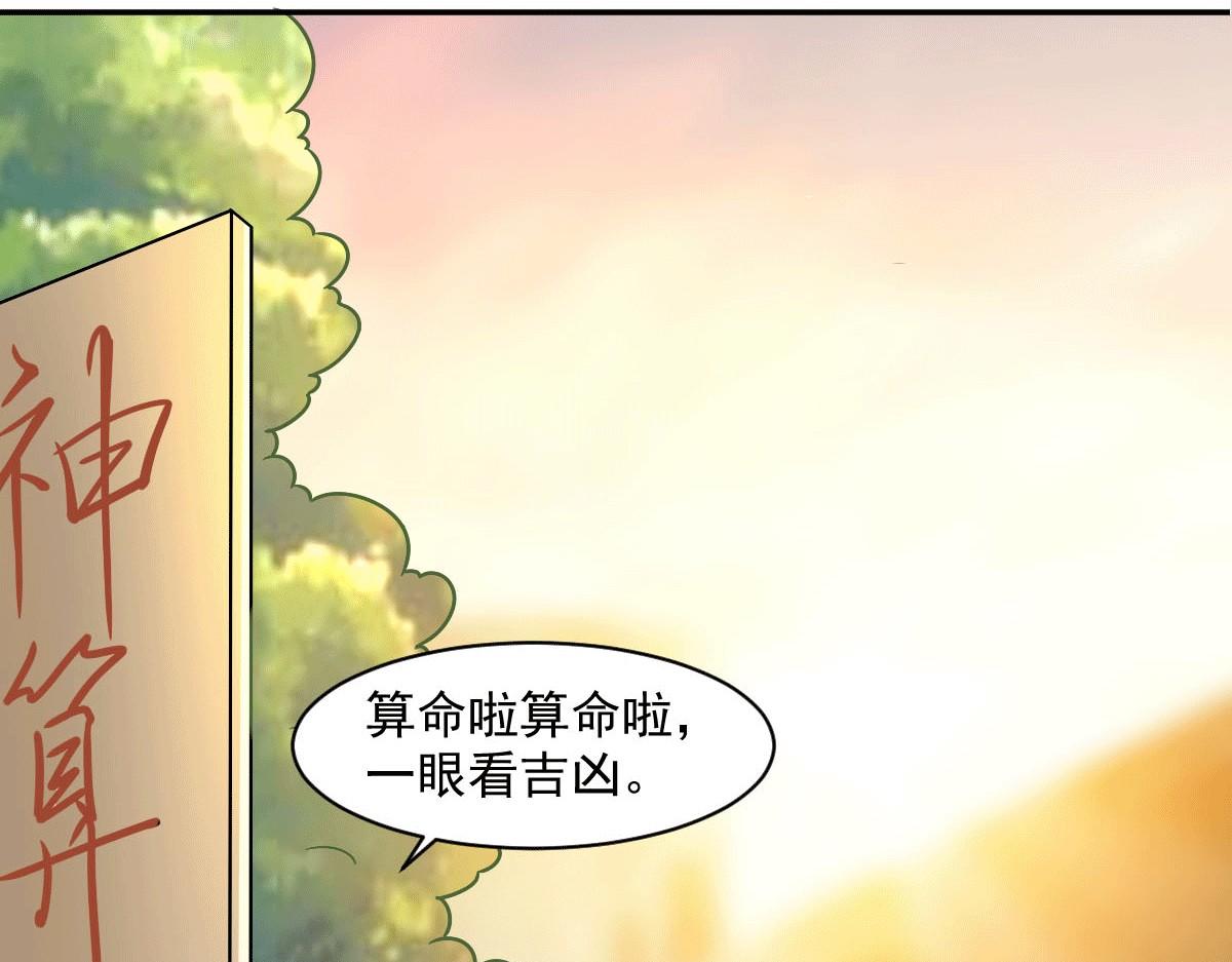 《穿进漫画当反派》第50话 聆听主的教诲吧！ 第49页