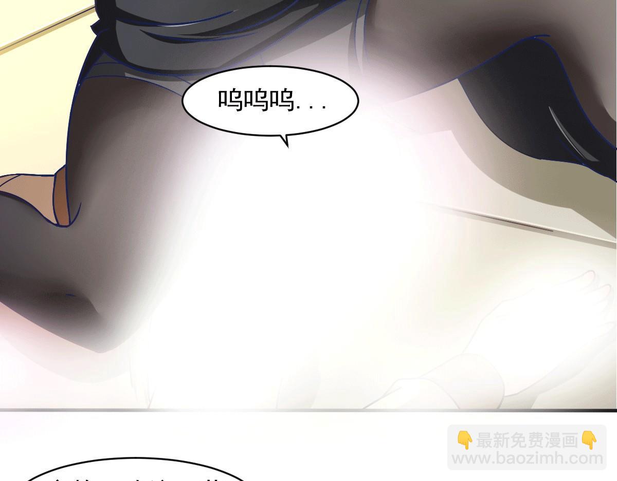 《穿进漫画当反派》第50话 聆听主的教诲吧！ 第4页