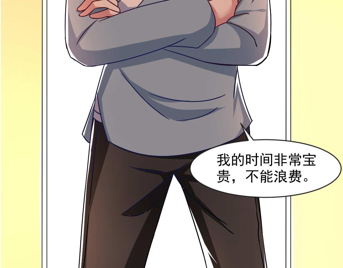 《穿进漫画当反派》第51话 新的帽子来啦！ 第19页