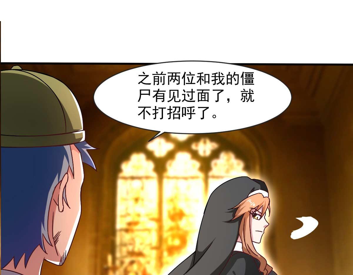 《穿进漫画当反派》第51话 新的帽子来啦！ 第21页