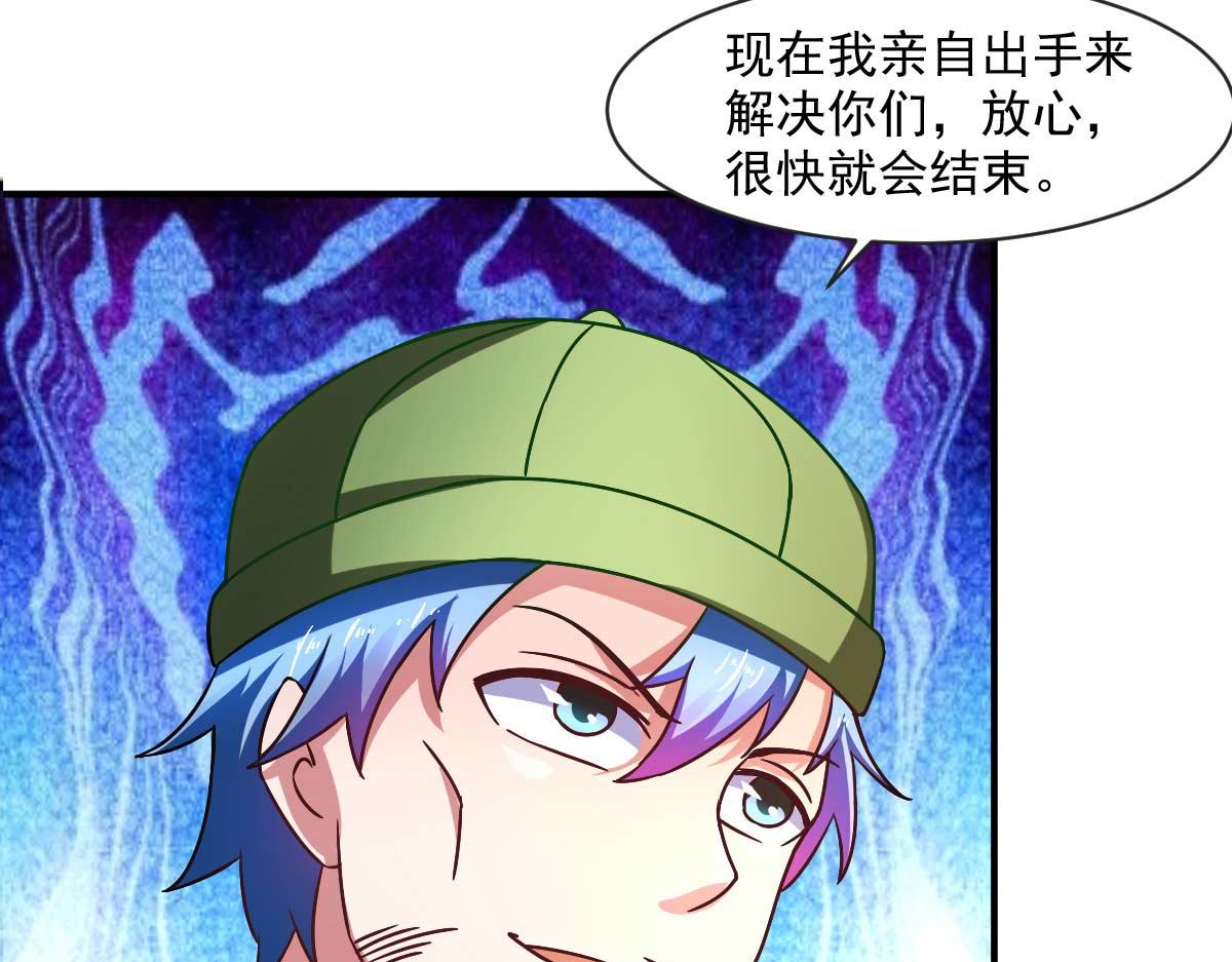 《穿进漫画当反派》第51话 新的帽子来啦！ 第24页