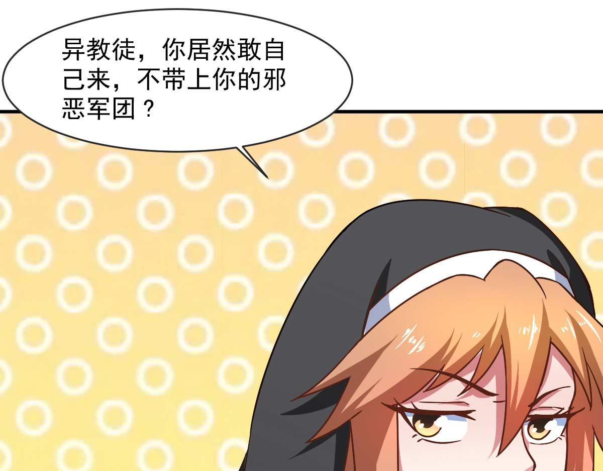 《穿进漫画当反派》第51话 新的帽子来啦！ 第27页