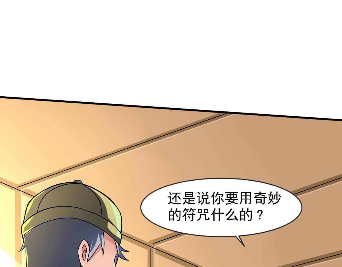《穿进漫画当反派》第51话 新的帽子来啦！ 第30页