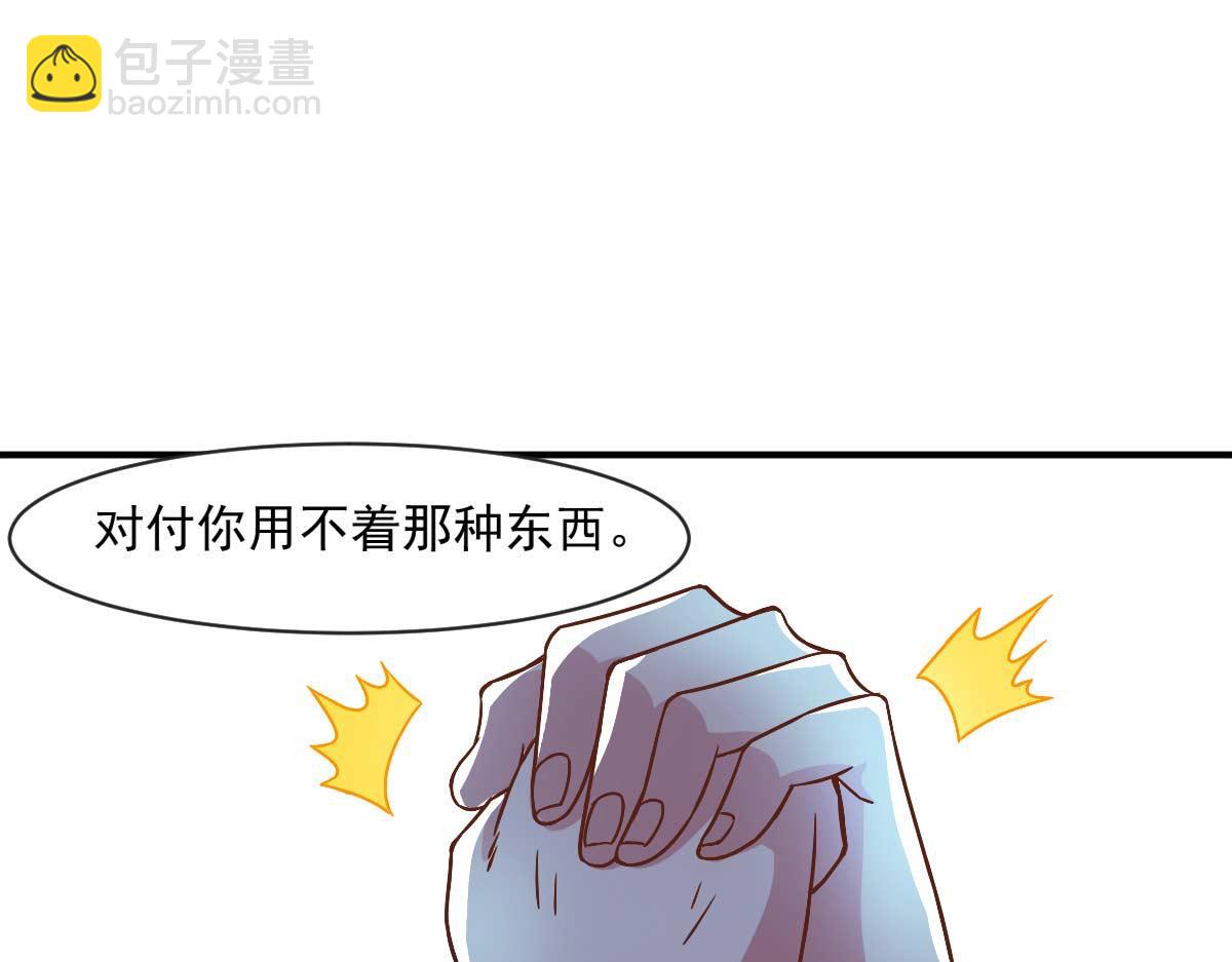 《穿进漫画当反派》第51话 新的帽子来啦！ 第33页