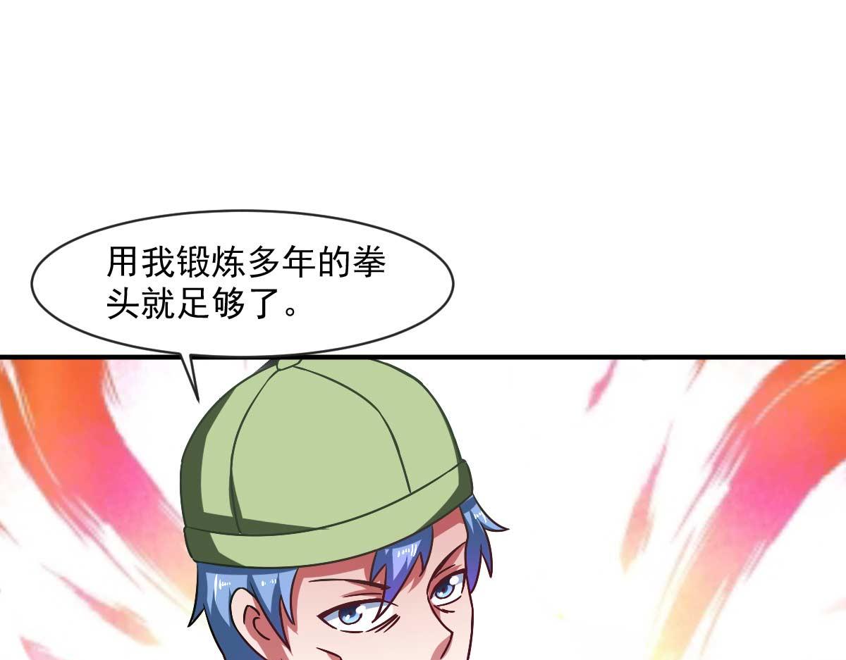 《穿进漫画当反派》第51话 新的帽子来啦！ 第35页