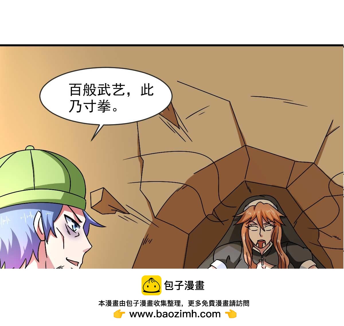 《穿进漫画当反派》第51话 新的帽子来啦！ 第50页