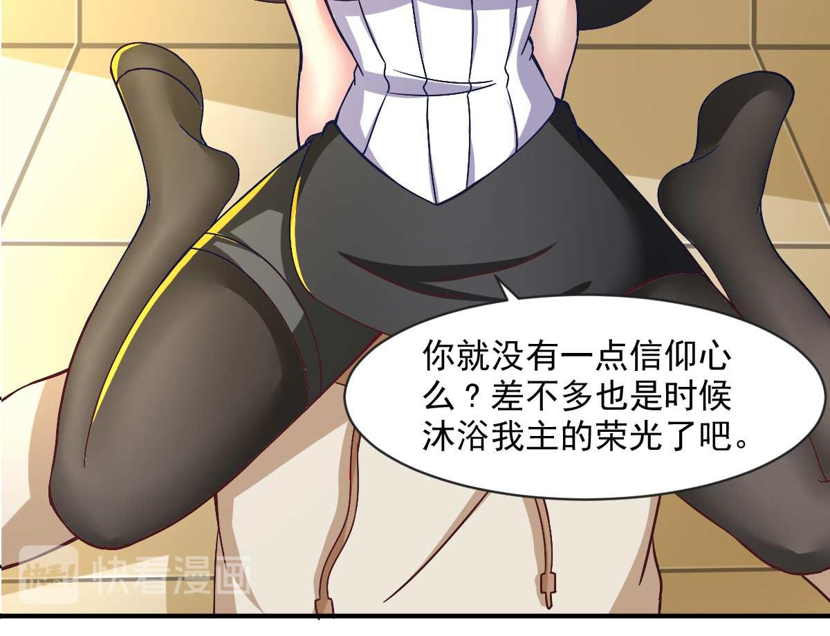 《穿进漫画当反派》第51话 新的帽子来啦！ 第5页