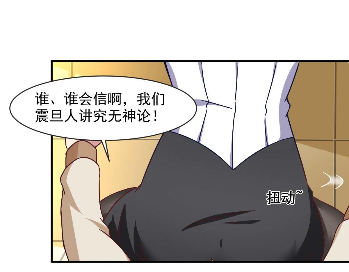 《穿进漫画当反派》第51话 新的帽子来啦！ 第6页