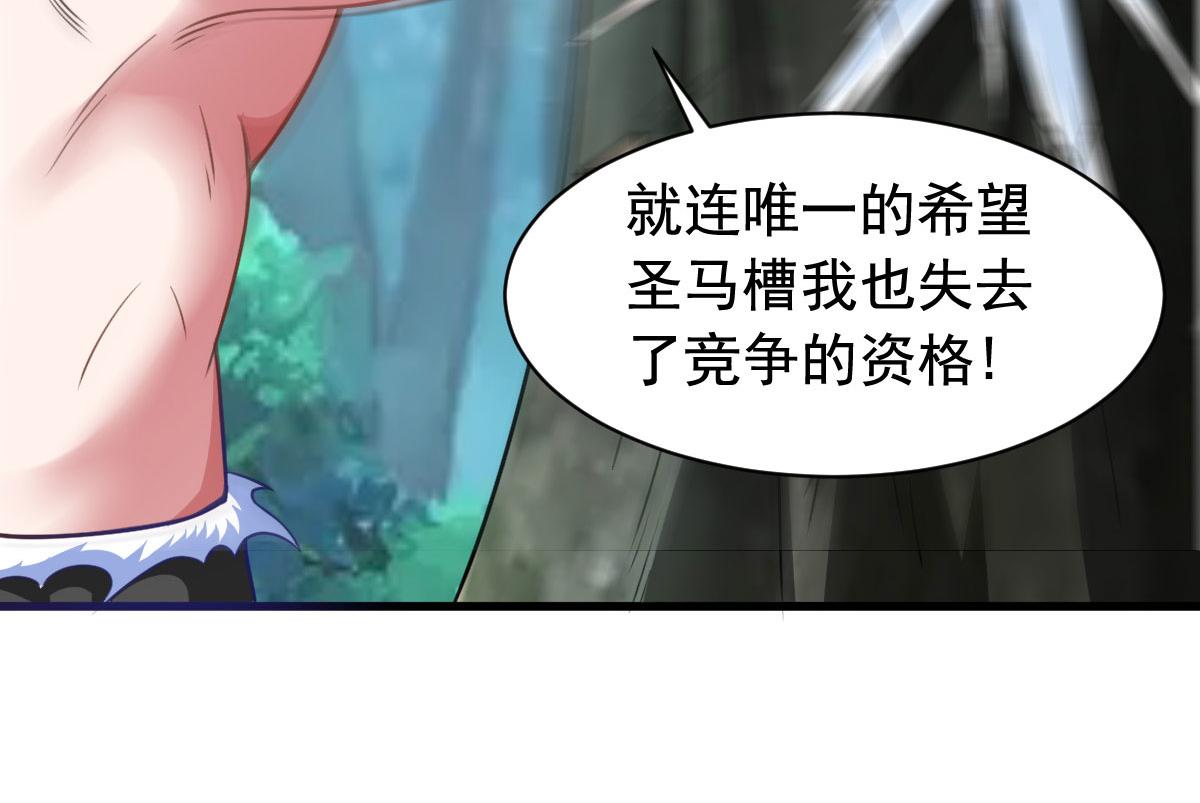 《穿进漫画当反派》第55话 做点愉快的事情吧 第13页