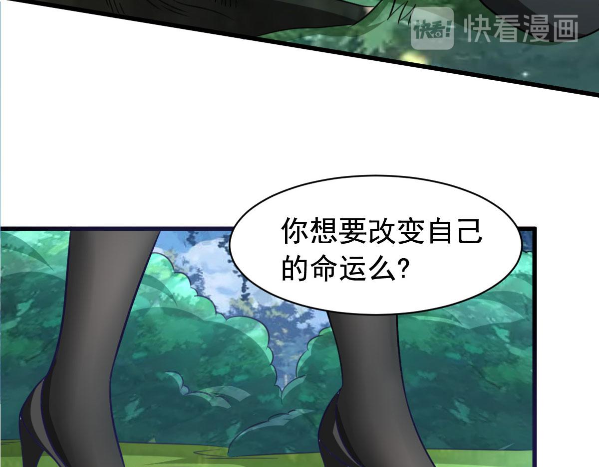 《穿进漫画当反派》第55话 做点愉快的事情吧 第17页