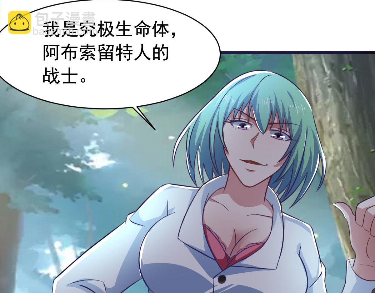 《穿进漫画当反派》第55话 做点愉快的事情吧 第21页