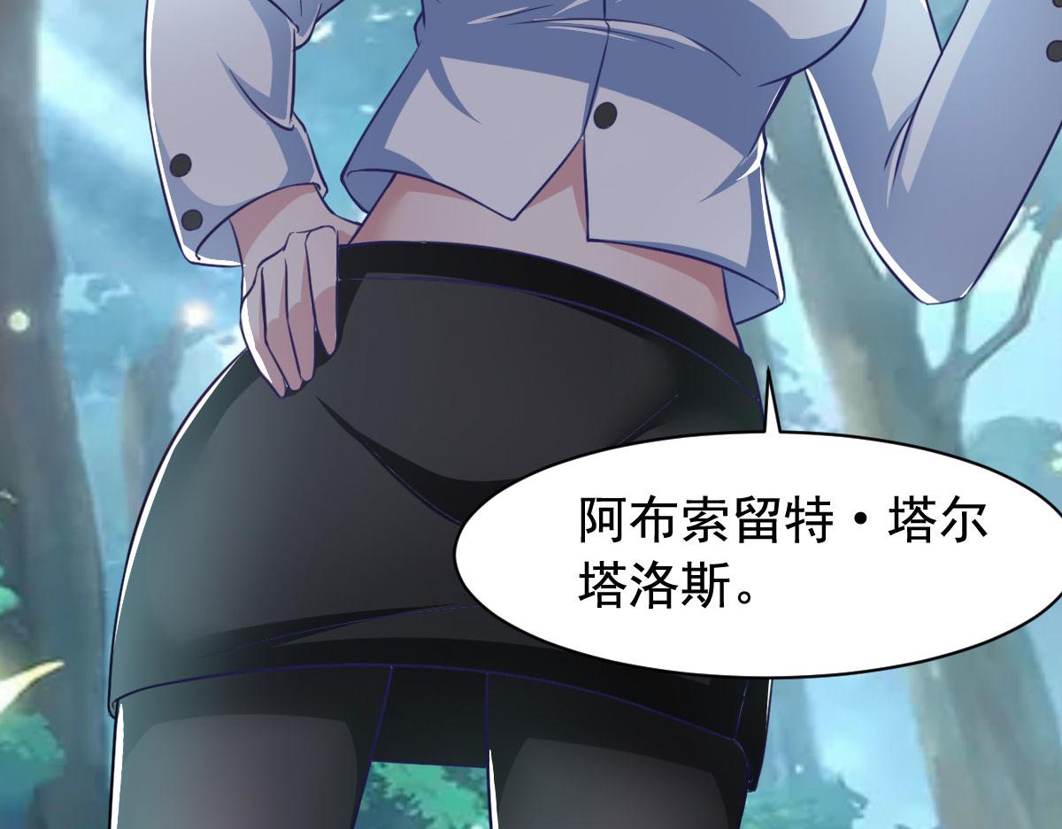 《穿进漫画当反派》第55话 做点愉快的事情吧 第22页