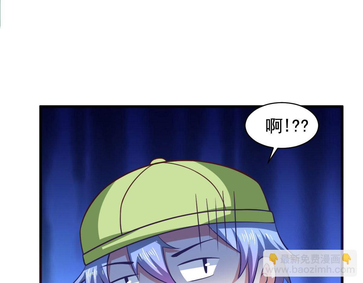 《穿进漫画当反派》第55话 做点愉快的事情吧 第24页