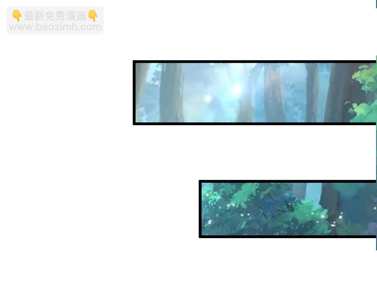 《穿进漫画当反派》第55话 做点愉快的事情吧 第32页