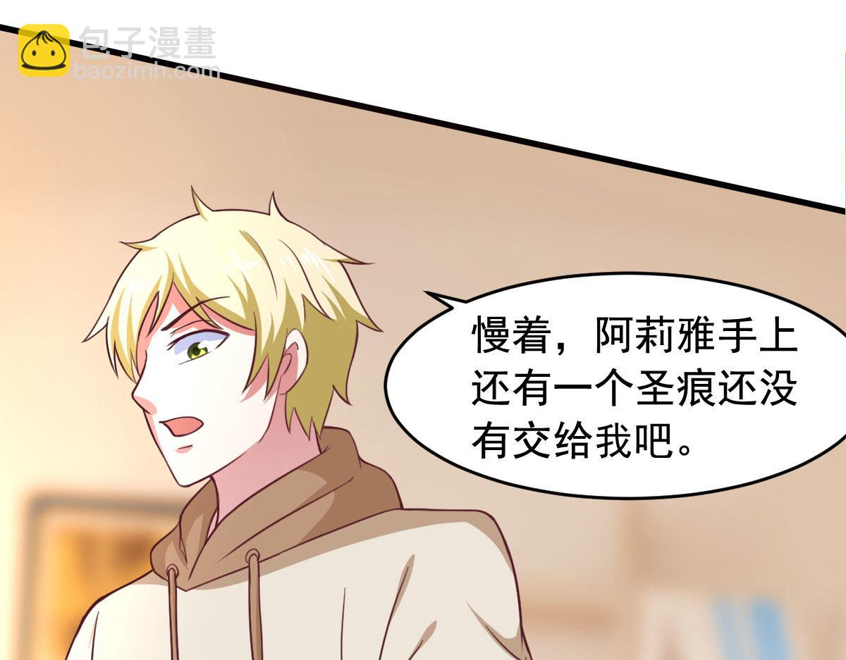 《穿进漫画当反派》第55话 做点愉快的事情吧 第41页