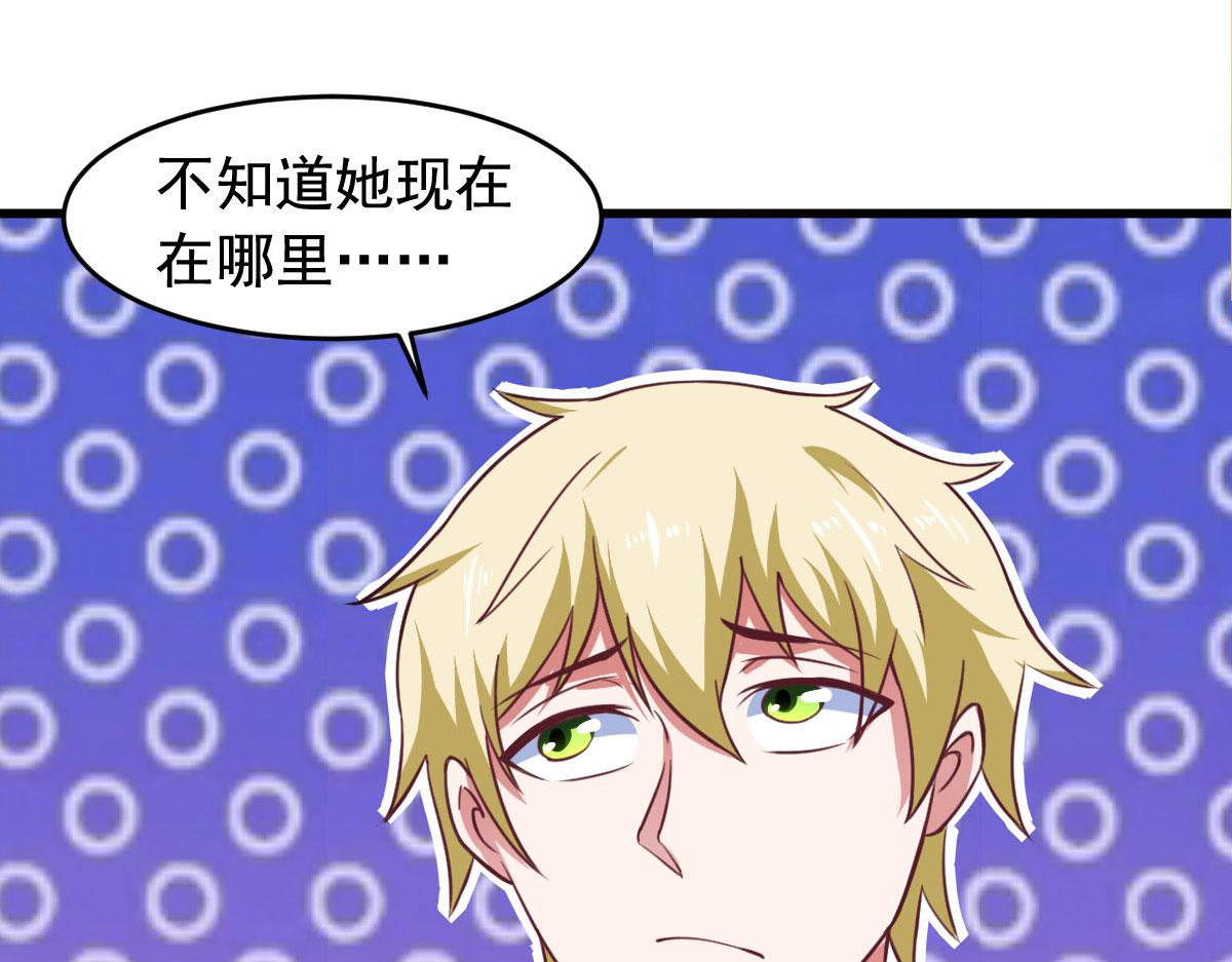 《穿进漫画当反派》第55话 做点愉快的事情吧 第44页