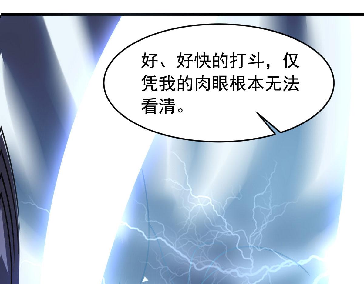 《穿进漫画当反派》第56话 你的肉体我很感兴趣 第11页