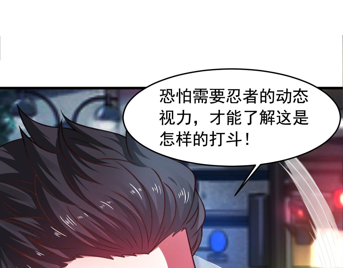 《穿进漫画当反派》第56话 你的肉体我很感兴趣 第17页