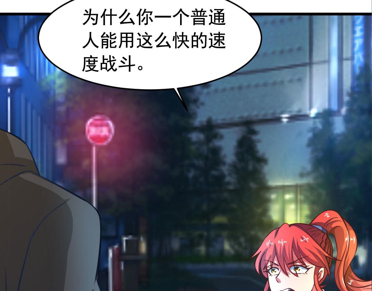 《穿进漫画当反派》第56话 你的肉体我很感兴趣 第22页