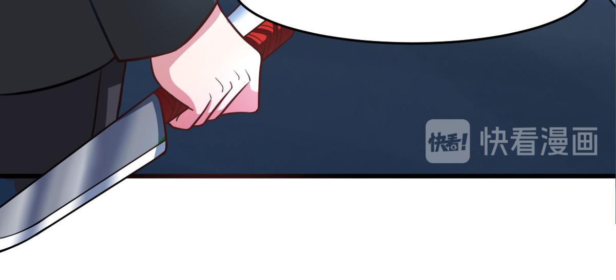 《穿进漫画当反派》第56话 你的肉体我很感兴趣 第24页