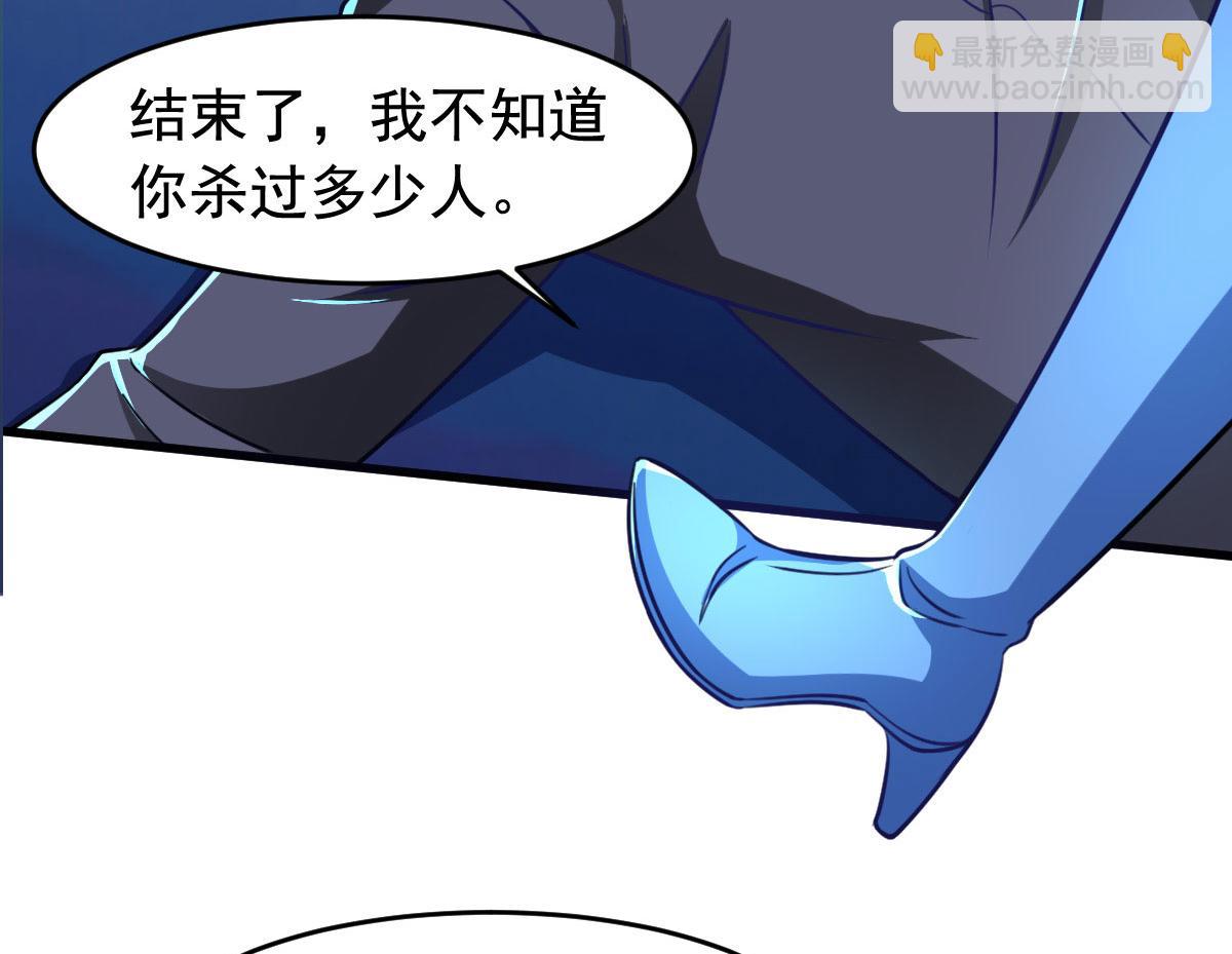 《穿进漫画当反派》第56话 你的肉体我很感兴趣 第43页
