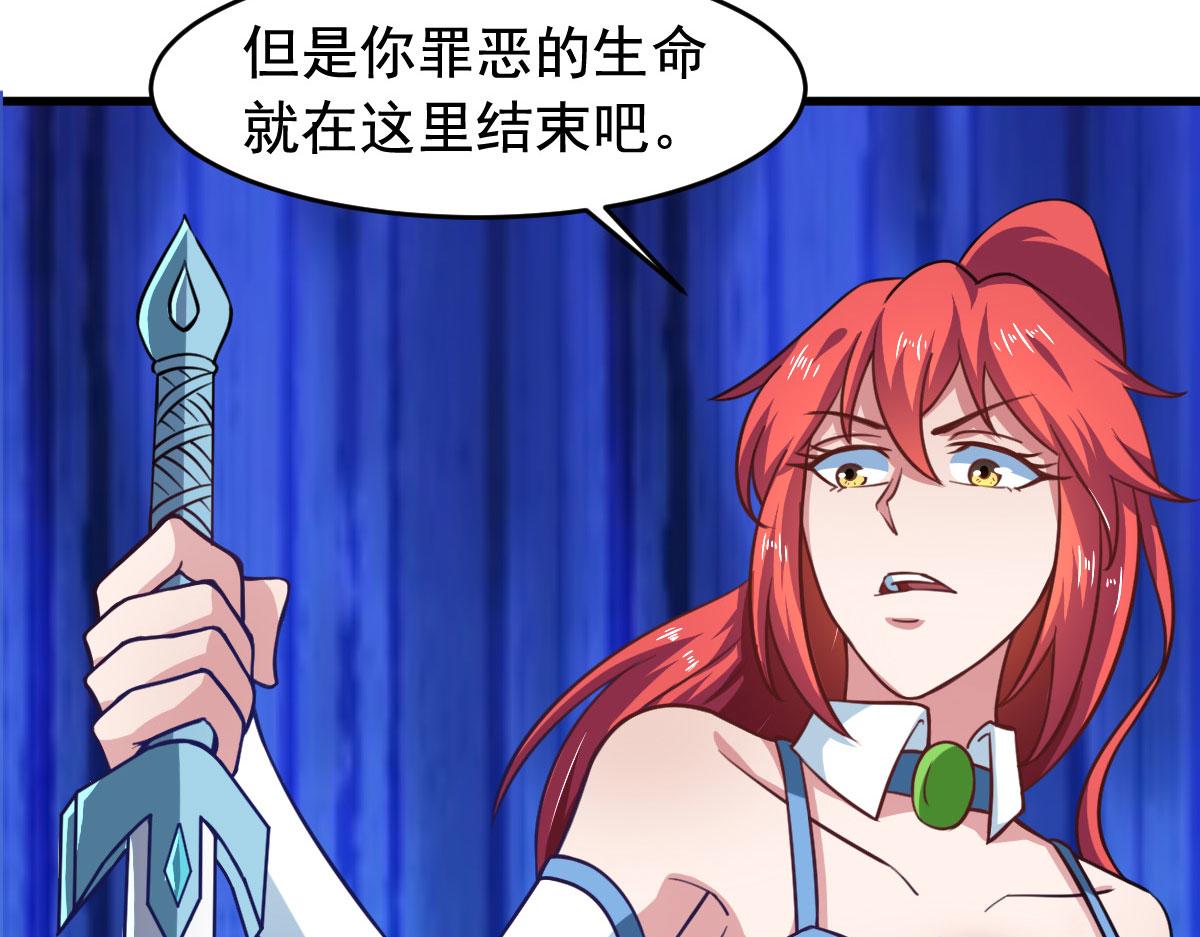 《穿进漫画当反派》第56话 你的肉体我很感兴趣 第44页