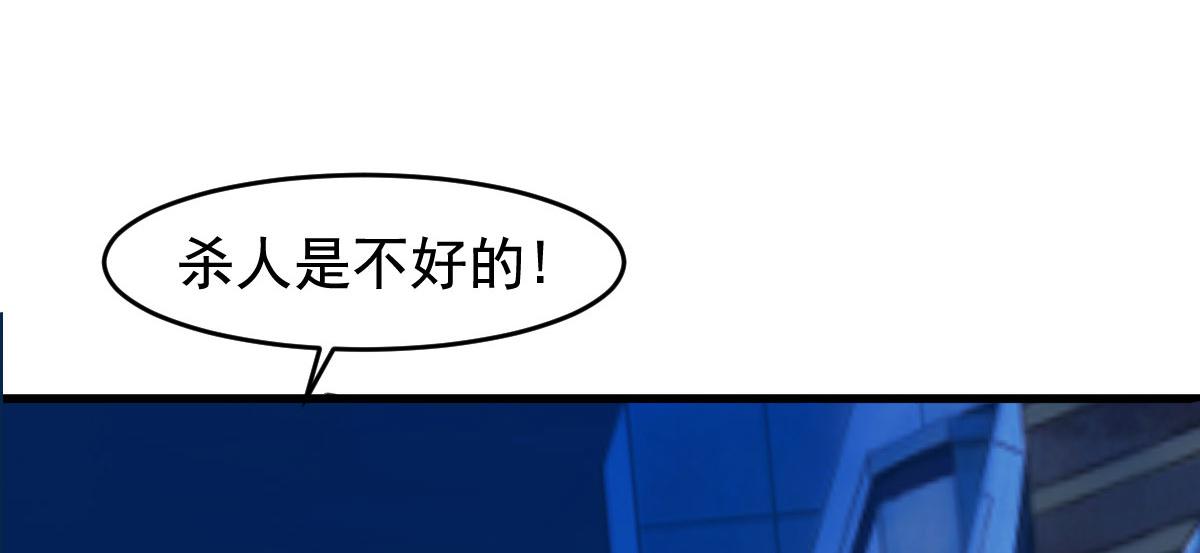 《穿进漫画当反派》第56话 你的肉体我很感兴趣 第48页