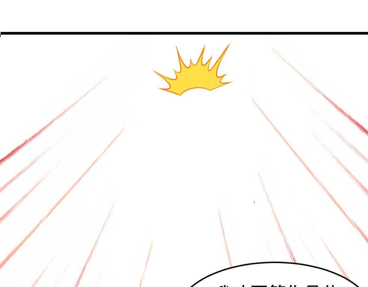 《穿进漫画当反派》第56话 你的肉体我很感兴趣 第4页