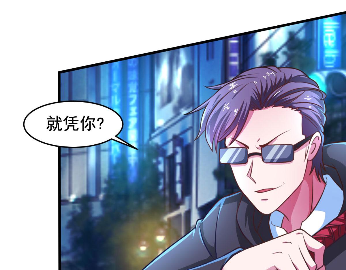《穿进漫画当反派》第56话 你的肉体我很感兴趣 第8页